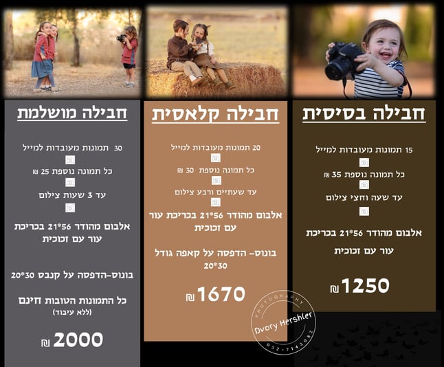 עם כוכבית
