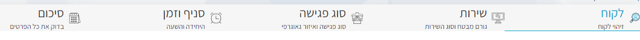 צילום מסך 2024-05-21 140122