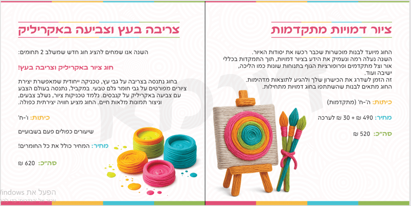 צילום מסך 2026-05-17 155430