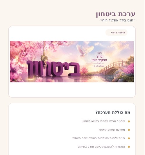 צילום מסך 2026-08-22 235440