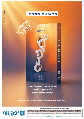 צילום מסך 2026-08-31 102318