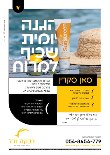 סאן סקרין תמונה שלמה