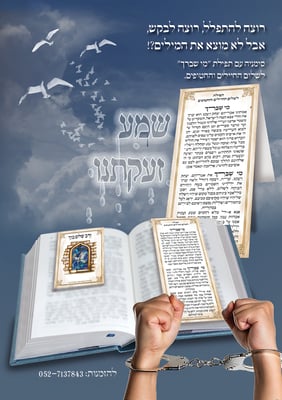 פרסומת סימניה