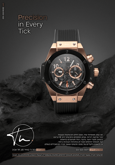 צילום מסך 2025-02-11 093318