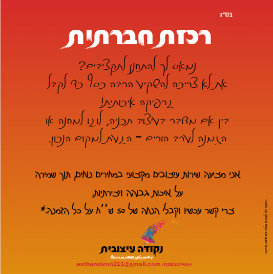 צילום מסך 2024-12-29 011950
