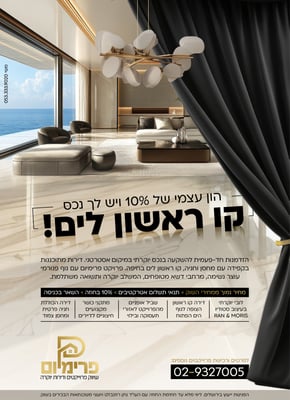 מודעה-01