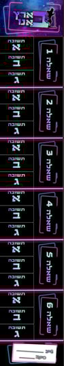 כרטיסיית שאלון 1 copy