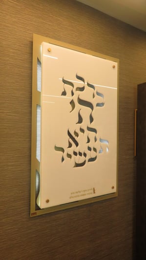 ברכת ד' 1