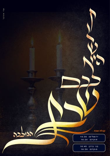 פ''ה_קודש היא לכם-2ג