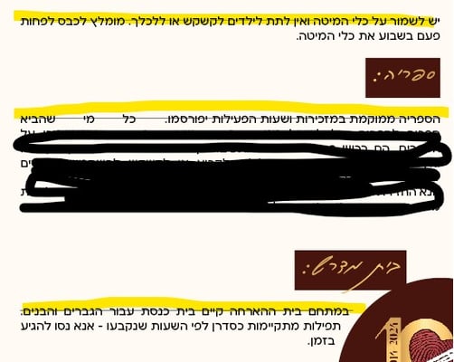 צילום מסך 2024-06-04 111242
