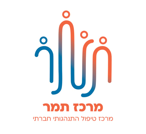 מרכז תמר לוגו-02