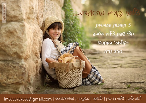 לאה מליק 0556787606