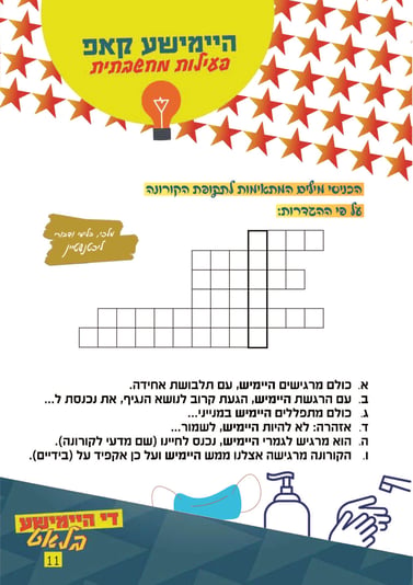 עיתון חלק מהעמודים-08