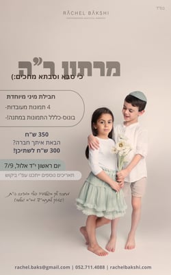 We Are Hiring Modern Instagram Story - 1