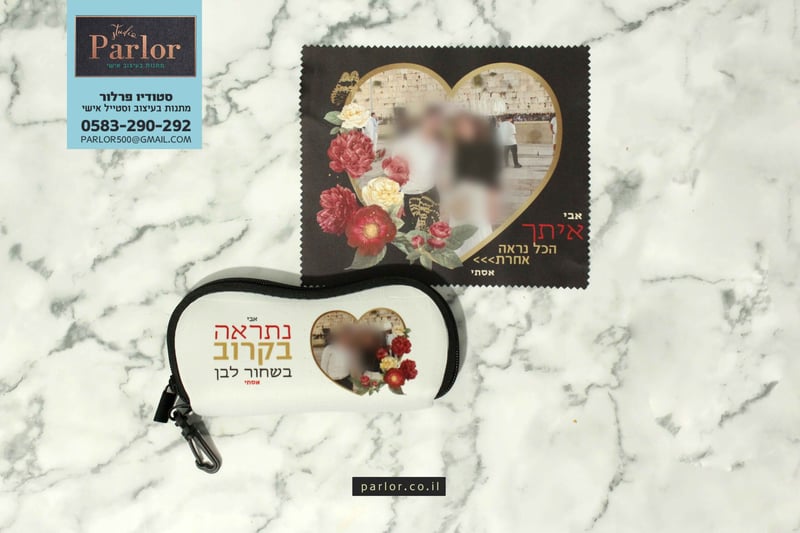 ערכה למשקפיים לפגישה אחרונה דגם ארומה1