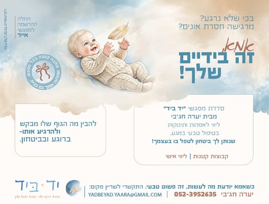 מודעה רוחב מעודכן2