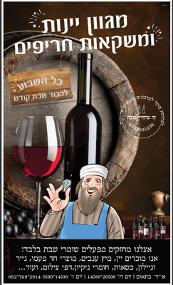 צילום מסך 2024-04-07 151854