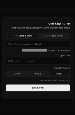 צילום מסך 2026-10-28 070256
