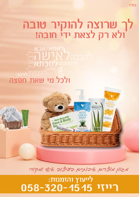 מודעה 1