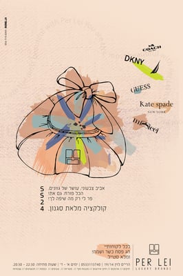 פרלי קיץ 2024
