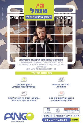צילום מסך 2026-03-25 134103