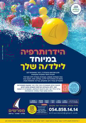 רחל דרשוביץ