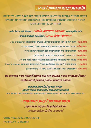 עיתון חלק מהעמודים-03