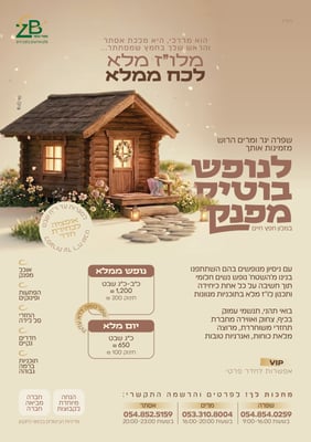 בסד כח ממלא