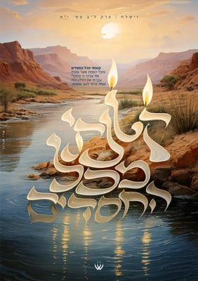 42_u05d5u05d9u05e9u05dcu05d7_u05e7u05d8u05e0u05eau05d9 u05deu05dbu05dc u05d4u05d7u05e1u05d3u05d9u05dd-1