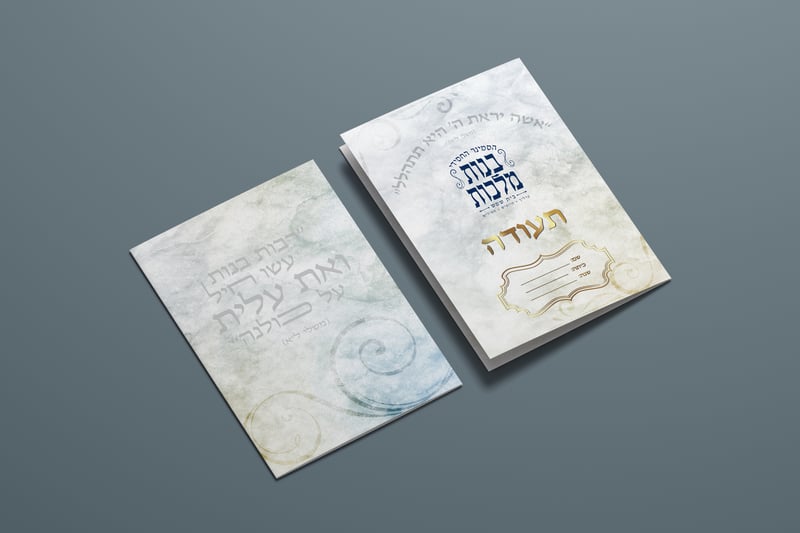 הדמיה לפולדר תעודה