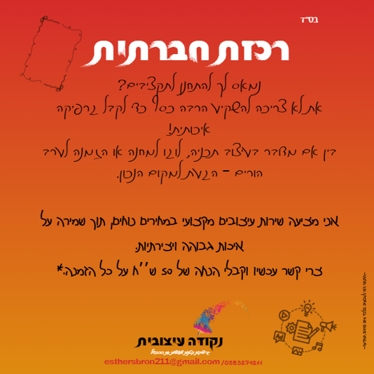 צילום מסך 2024-12-31 232418