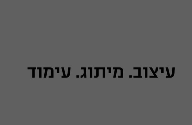 איזה פונט זה.