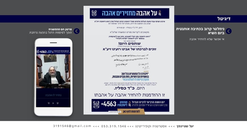 דיגיטל (2)
