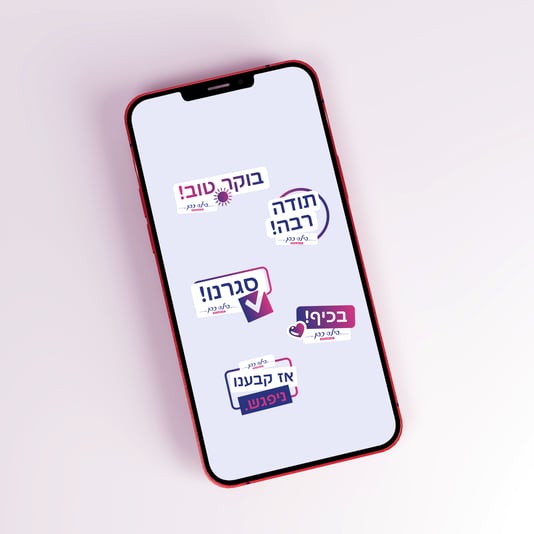 מדבקות וואטספ