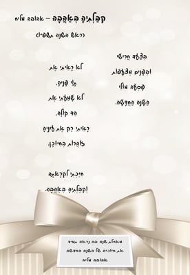 קִבַּלְתִּיהָ בְּאַהֲבָה – ראש השנה תשפו - אהובה מליח