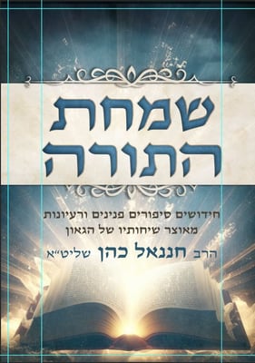 שששש