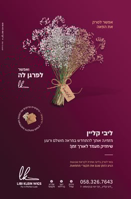 מודעה שבועות