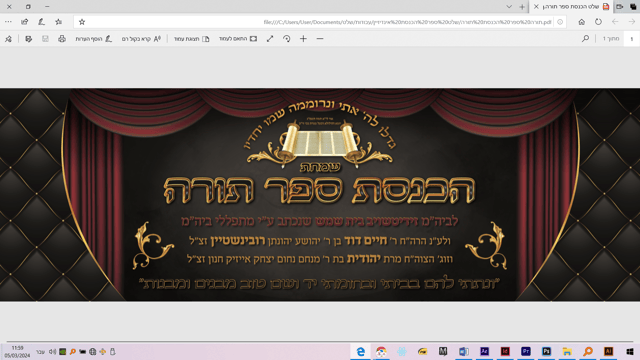 ‏‏צילום מסך (81)