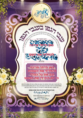 קאפה שמחות מטושטש copy