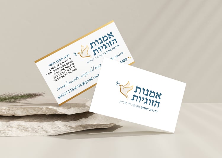 מיתוג מדריך חתנים