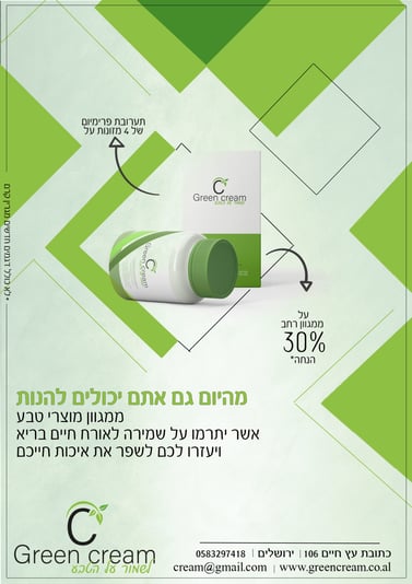 פרסומת 2 'רוק copy