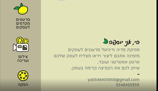 צילום מסך 2022-09-21 162411