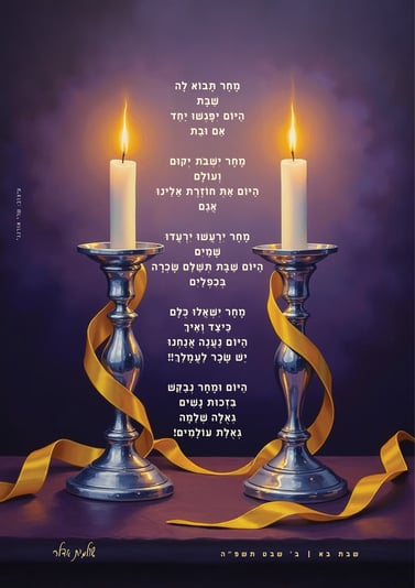 שולמית אדלר_חמישי_א' שבט פ''ה_אגם-2