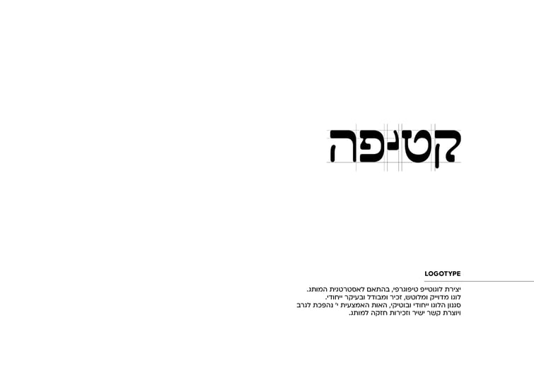 ספר מותג קטיפה14