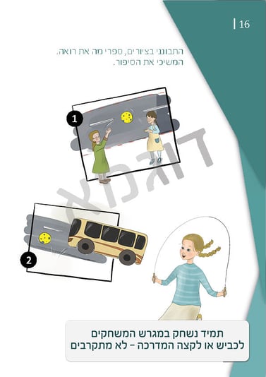 דוגמא זהבי3