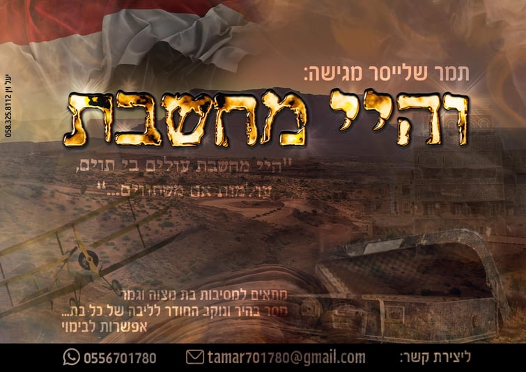 מודעה והיי מחשבת מוקטן