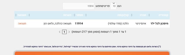 צילום מסך 2025-11-19 003041