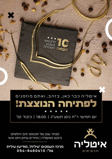 איטלה