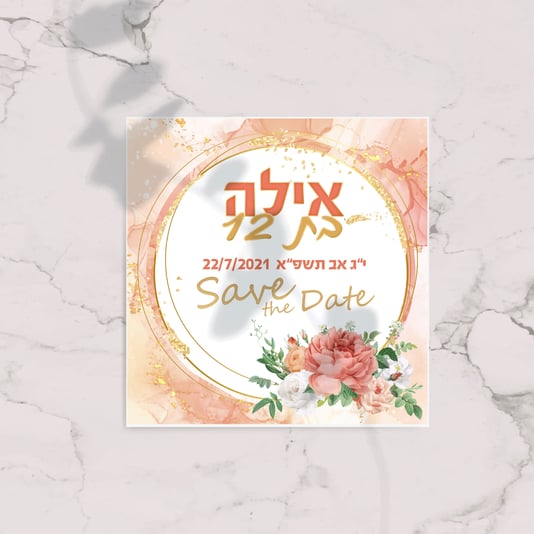 אילה הזמנה-02