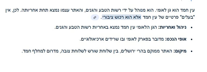 צילום מסך 2025-10-20 151135